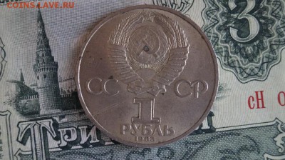 1р. СССР.1983г. Терешкова. до 22.00мск. 13.05.15 - DSC09532.JPG