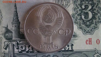 1р. СССР.1983г." Федоров". до 22.00мск. 13.05.15 - DSC09530.JPG
