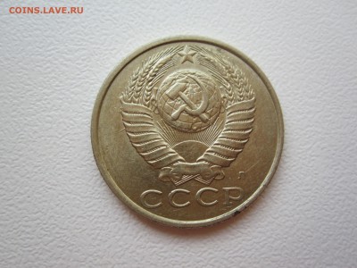 15 копеек 1991 брак - IMG_6239.JPG