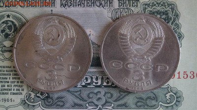 3р.СССР .(2шт) .70 лет ВОСР, Армения. до 22.00 13.05.15 - DSC09526.JPG