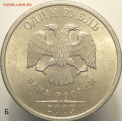 3 монеты 1 руб спмд 2009 с ред и неч шт. (14.05.15. 22-15мск - DSC07895.JPG