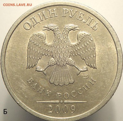 3 монеты 1 руб спмд 2009 с ред и неч шт. (14.05.15. 22-15мск - DSC07893.JPG