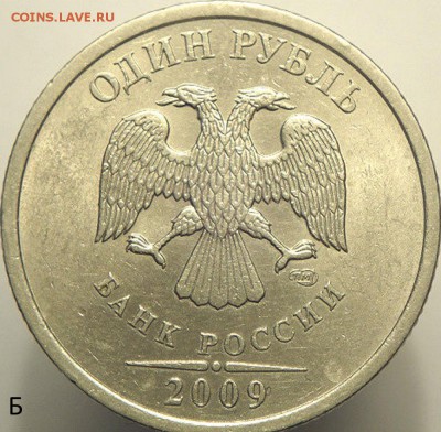 3 монеты 1 руб спмд 2009 с ред и неч шт. (14.05.15. 22-15мск - DSC07891.JPG