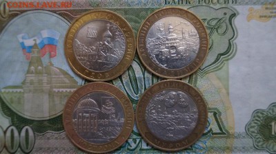 10р. Древние города России. 4шт до 22.00 мск 13.05.15 - DSC09544.JPG