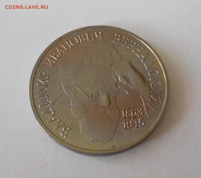 1р. В.И. Вернадский до 14.05.15 - Изображение 037