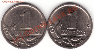 копейки 1997 оценка брака - IMG_0004