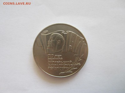 5 рублей 1987 год  до 15.05.15 22:00 - IMG_1895.JPG