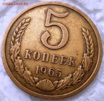 Оценка пятаков 1945, 1965 и 1970 - DSCN0143.JPG