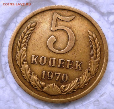 Оценка пятаков 1945, 1965 и 1970 - DSCN0139.JPG