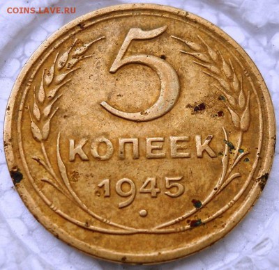 Оценка пятаков 1945, 1965 и 1970 - DSCN0141.JPG
