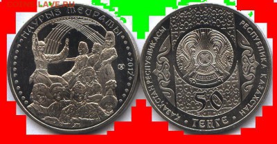 Монеты -весь Казахстан,СССР,Россия.Будет пополнятся. - 2311056170