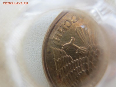 50 к 2012 г. ммд полный раскол реверса + бонус - 92 год раскол 2.JPG