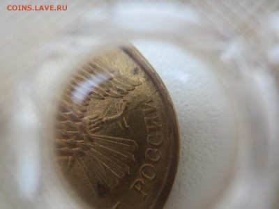 50 к 2012 г. ммд полный раскол реверса + бонус - 1 р. 92 год рас 2.JPG