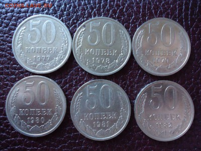 ПОГОДОВКА 50 КОПЕЕК №1 (18 монет) до 15.05.15 - DSC03629_thumb