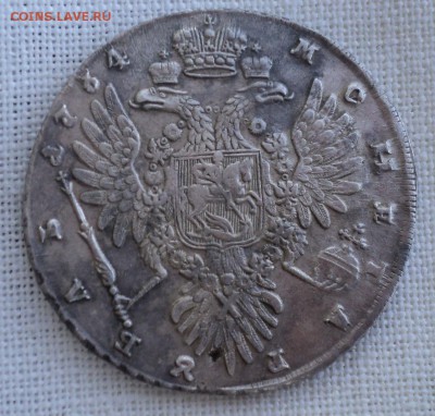 Рубль 1734 года.Короткий аукцион. до 14.05.2015 в 22:00 мск - DSC09351.JPG