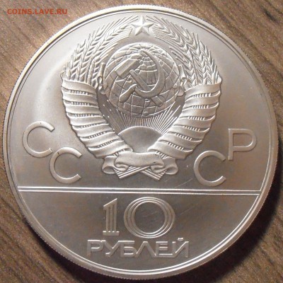 Набор Олимпиада-80, АЦ, до 18.05.2015 в 22-00 Мск. - P1010113.JPG