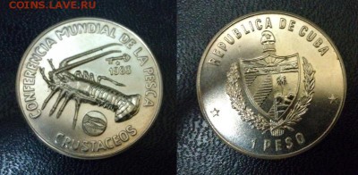 Куба. 1 песо. 1981г. Колючий омар. KM#107. до 16.05. в 22.00 - KM# 107