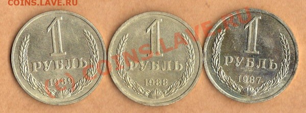 рубли СССР 1987,1988,1989 до 24.01.09. в 22:00 - фото271