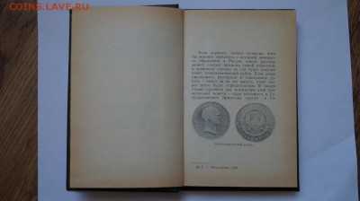 Книга "Константиновский Рубль" до 22.00 мск 14.05 2015 - DSC09550.JPG