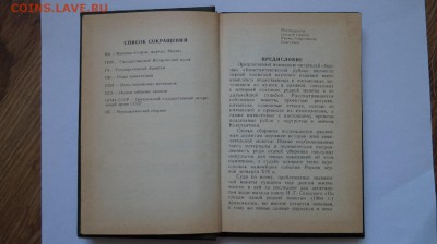 Книга "Константиновский Рубль" до 22.00 мск 14.05 2015 - DSC09548.JPG