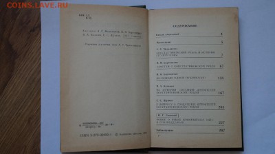 Книга "Константиновский Рубль" до 22.00 мск 14.05 2015 - DSC09547.JPG