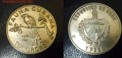 Куба. 1 песо. 1981г. ТОКОРОРO UNC. KM# 63. до 16.05. в 22.00 - KM# 63