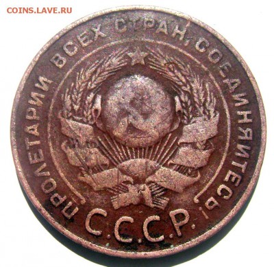 5 копеек 1924 года. до 14.05.2015 до 22-00 - Изображение 55151