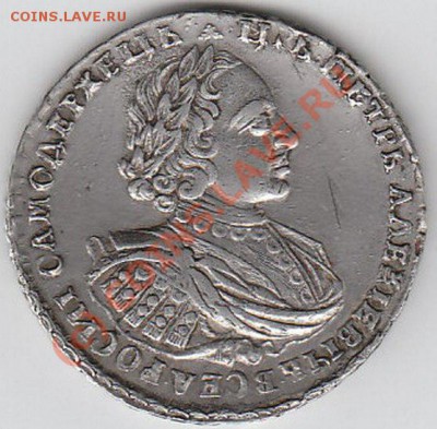 рубль 1721 - 1023479485