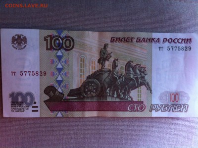 100 рублей без модификации - image