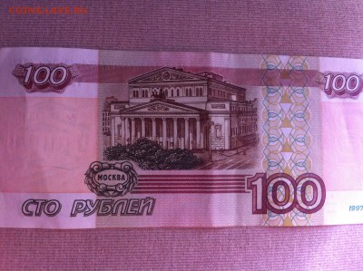 100 рублей без модификации - image