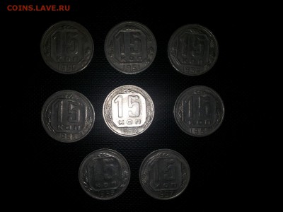 15 коп 1950,51,52,54,55,56,57 достойные до 17 мая - м5