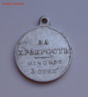 Георгиевский крест 4ой степени помощь в определени владельца - SS851230.JPG