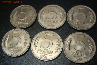 5р 1991 ММД 8шт + 5р 1992 ММД 2шт 14.05.2015 22,00 мск - DSC04741.JPG