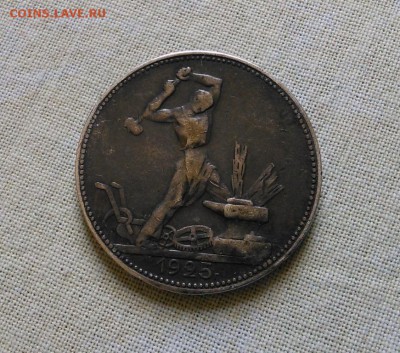 Два полтинника 1925 - IMG_20150414_101924