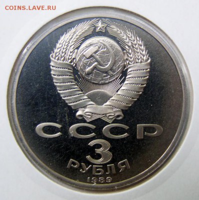 3р. 1989 АРМЕНИЯ (пруф, холдер) до 15.05 в 22.00 по Мск - АРМЕНИЯ_2