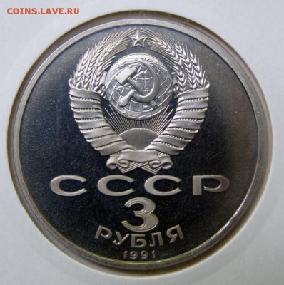3р. ПОБЕДА ПОД МОСКВОЙ (пруф,холдер) до 15.05 в 22.00 по Мс - ПОБЕДА-ПОД-МОСКВОЙ_2