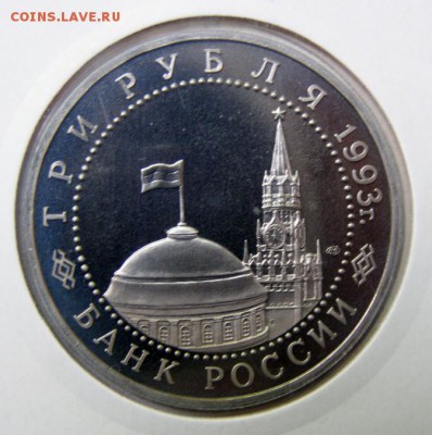 3р. 1993 КУРСКАЯ ДУГА (пруф, холдер) до 15.05 в 22.00 по Мск - КУРСКАЯ-ДУГА_2