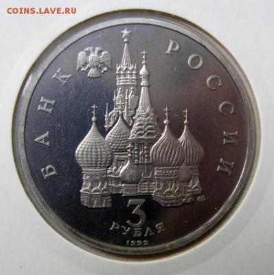 3р.1992 СЕВЕРНЫЙ КОНВОЙ (пруф,холдер) до 15.05 в 22.00 по Мс - СЕВЕРНЫЙ-КОНВОЙ_2
