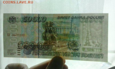 боны 10000 и 50000 рулей 1995г на 10 рублей 70 лет победы - IMG_20150509_132306