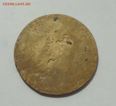 3 коп. 1948г без реверса обсуждение - DSC08179.JPG