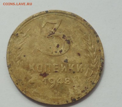3 коп. 1948г без реверса обсуждение - DSC08180.JPG