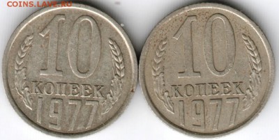 10 копеек 1977 г. Ф141,142 до 17.05.15 г. в 22.00 - Scan-150511-0017