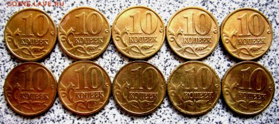 10 коп.50 монет для погодовок.До 22.00.12.05.2015 г. - 2015-05-10 06-34-53.JPG