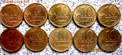 10 коп.50 монет для погодовок.До 22.00.12.05.2015 г. - 2015-05-10 06-31-05.JPG