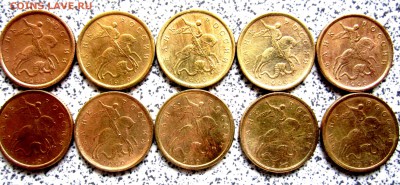 10 коп.50 монет для погодовок.До 22.00.12.05.2015 г. - 2015-05-10 06-29-45.JPG