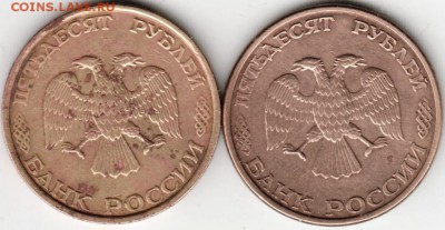 50 руб. 1993 ммд (правая магнитная) до 17.05.15 г. в 22.00 - Scan-150511-0045