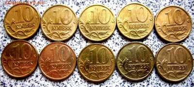 10 коп.50 монет для погодовок.До 22.00.12.05.2015 г. - 2015-05-10 06-21-16.JPG