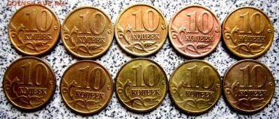 10 коп.50 монет для погодовок.До 22.00.12.05.2015 г. - 2015-05-10 06-14-51.JPG