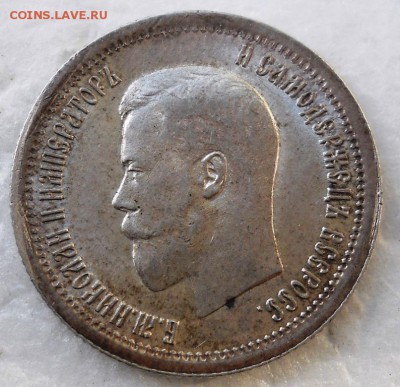 25 копеек 1895 год - DSCN0153.JPG