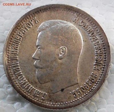 25 копеек 1895 год - DSCN0152.JPG